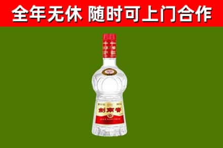 滕州回收剑南春