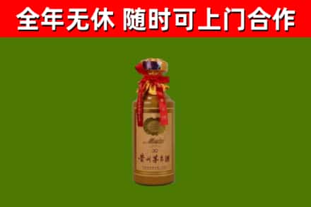 滕州回收30年茅台酒