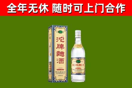 滕州回收沱牌曲酒