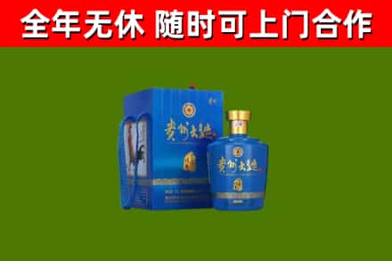 滕州回收贵州大曲