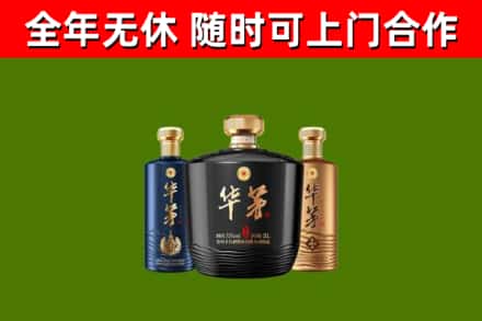 滕州回收华茅