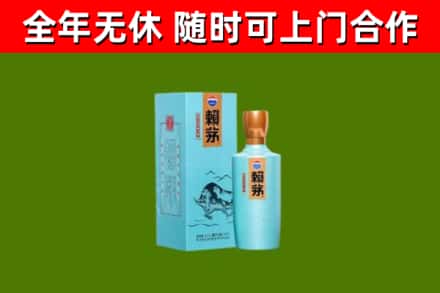 滕州回收赖茅