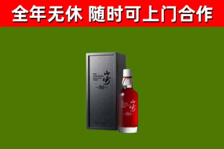 滕州回收山崎洋酒