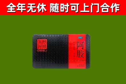 滕州烟酒回收阿胶.jpg